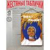 Soviet Poster "Trade Culturally" Vintage Metal Tin Sign 20x30cm