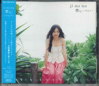 

CD - Omoi - Umuy - ESCL3106PROMO EPIC 2008 Japan Obi Japanese Pop/Rock Used