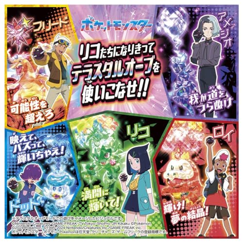 Pokémon Super Link! Pokémon Terrastar-Orb