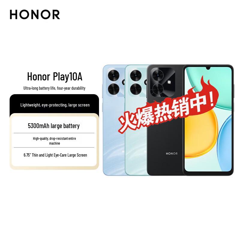 

Honor Play10A 5G Smartphone with 5300mAh Battery (CN version)