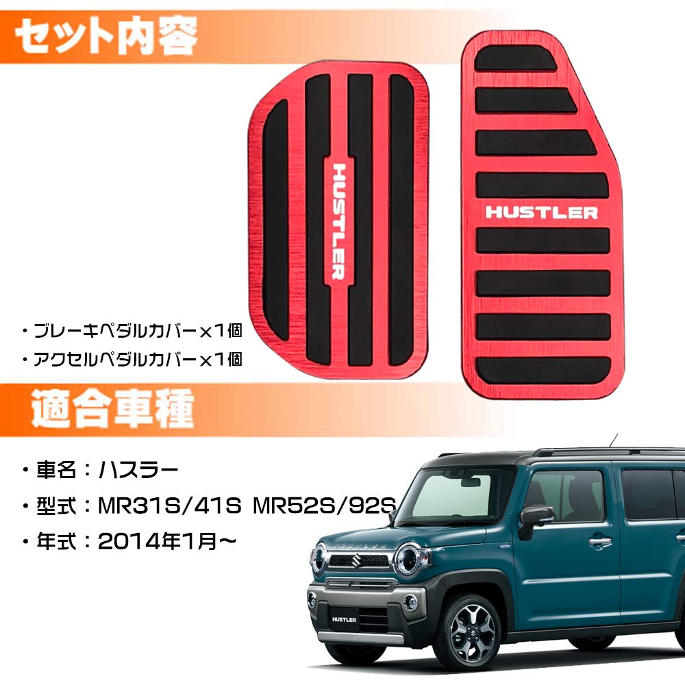 LEXLEYS Suzuki Hustler MR31S MR41S MR52S MR92S Aluminium Pedal Achse Bremspedalabdeckung Werkzeuglos Rutschfest Gummi Kundenspezifische Stylingteile (rot)