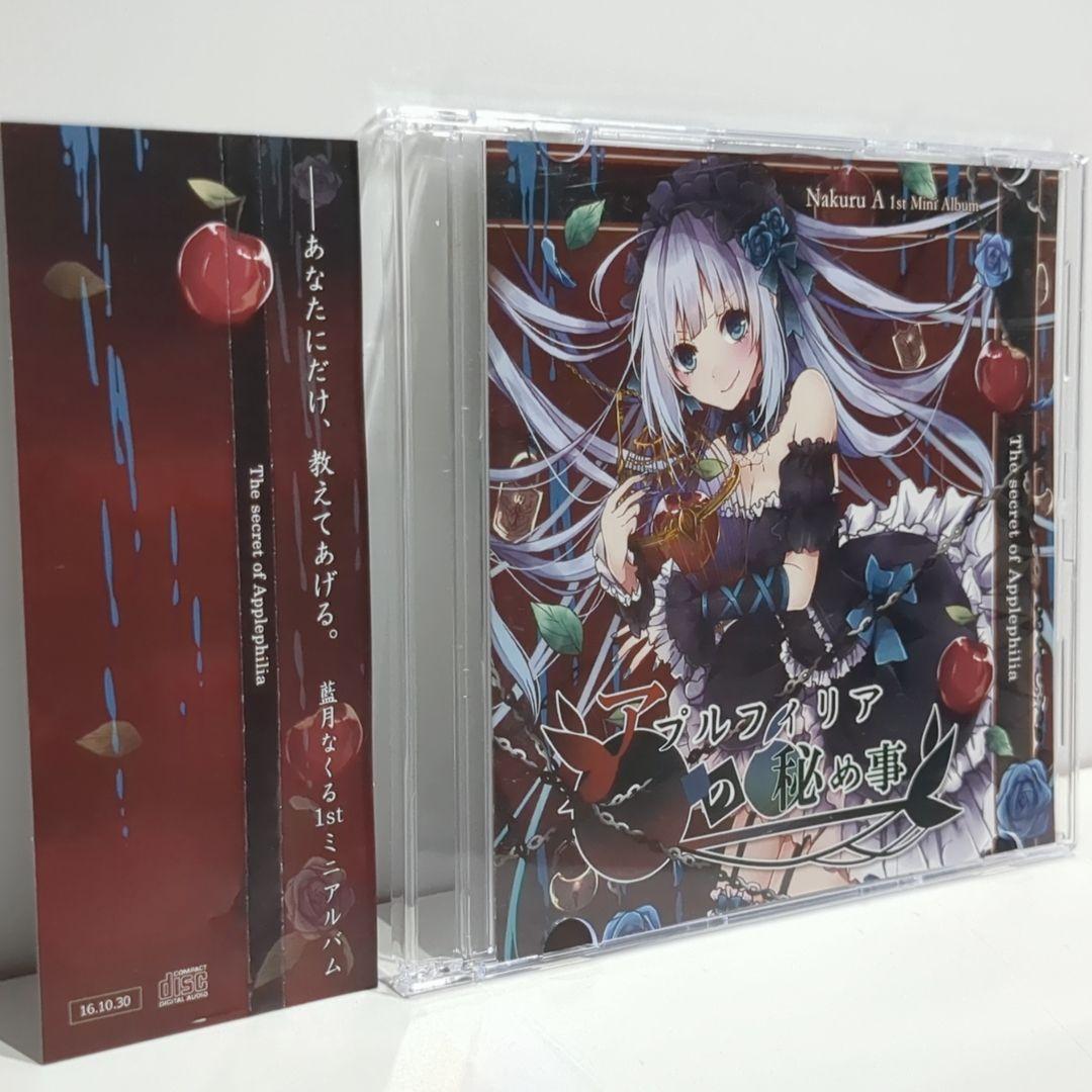 

[USED] Apurphilia s Secret Kururu Aizuki Sennzai Doujin Music CD