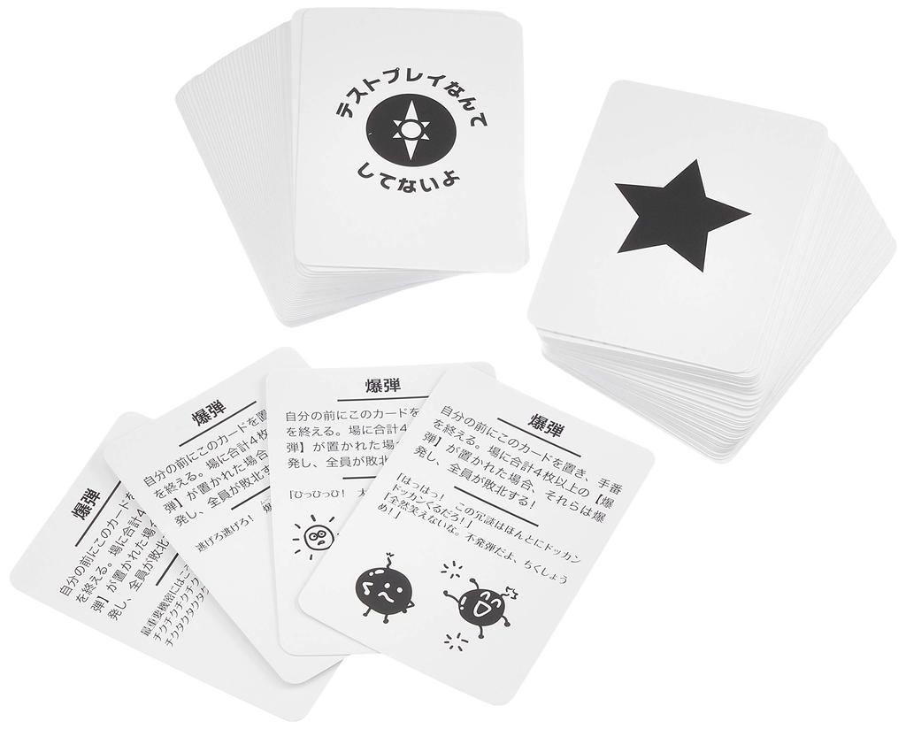 Cosaic/Group SNE - No Test Plays (2-10 Players, 1-5 Minutes, Ages 13+) Board Game