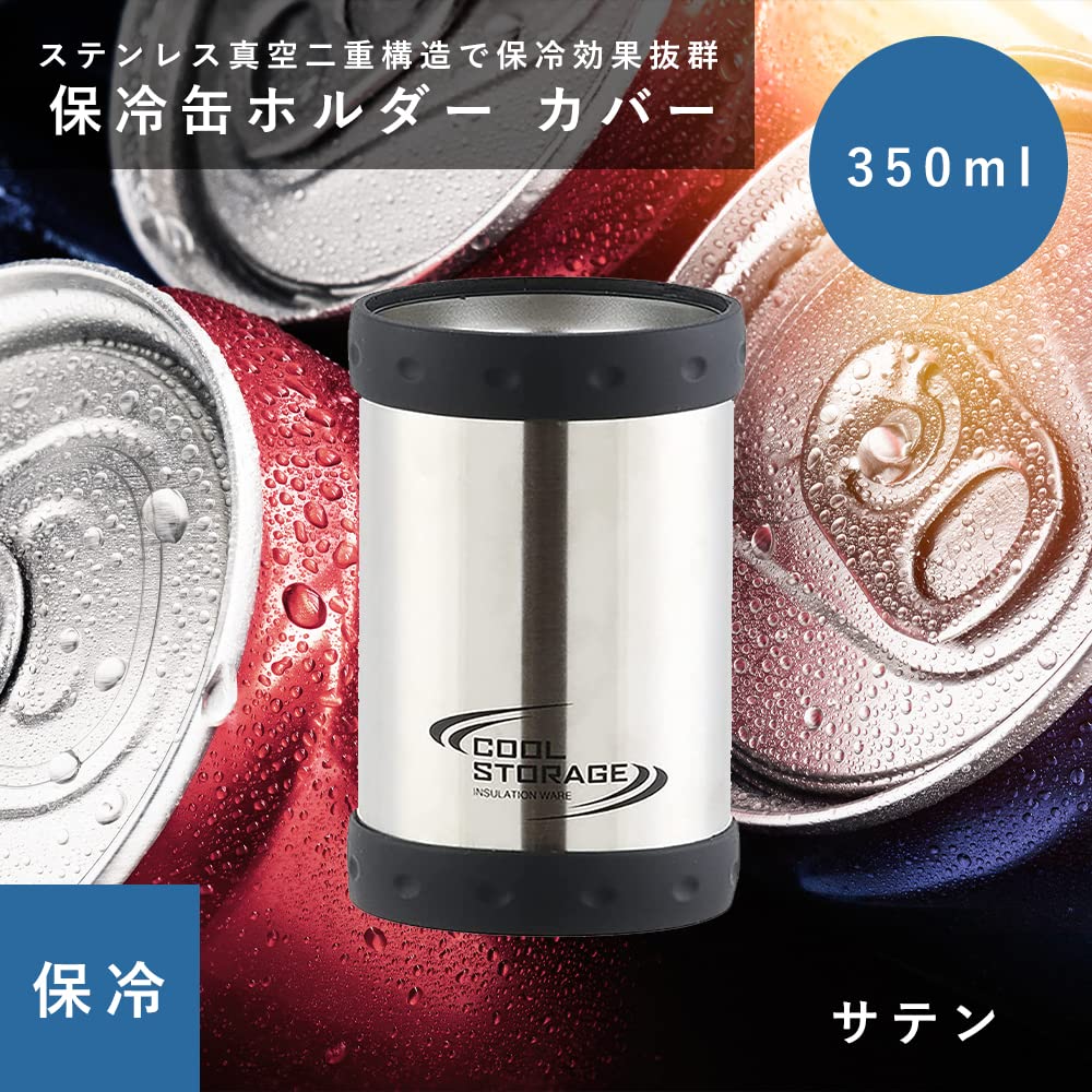 Pearl Metal Cooler Can Holder Double Wall Vacuum Cool Cover, Cooler/Tumbler, 350ml, Insulated, Black, Storage, D-6740