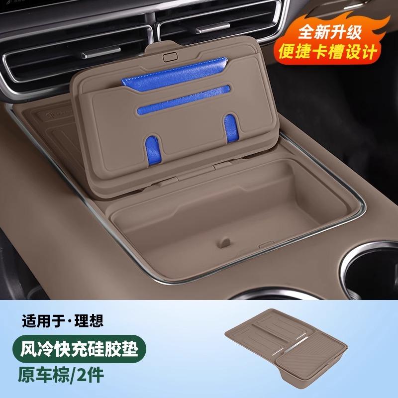 For Li L6 L7 L8 L9 2025 2024 Lixiang Central Control Wireless Charging Pad Silicone Storage Box