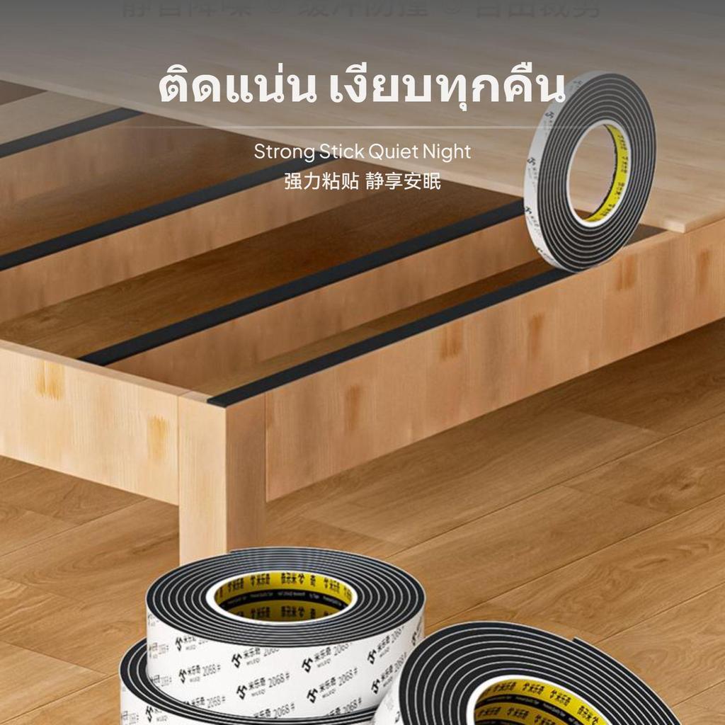 Multi Size Bed Pad Sound Insulation Strip Strong Sticky Backing Anti Squeak