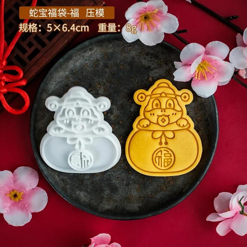 

Cute Snake in Lucky Bag Cookie Stamp Reusable Biscuit Pastry Fondant Mold Press Stamp Baking Mould Happy 2025 Chinese New Year
