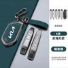 Zinc Alloy Leather 5/6/7/8 Bottons Car Key Case Cover Keychain for 2024 Kia Carens Picanto GT Line Carnival K8 Rio Telluride Drlqc11