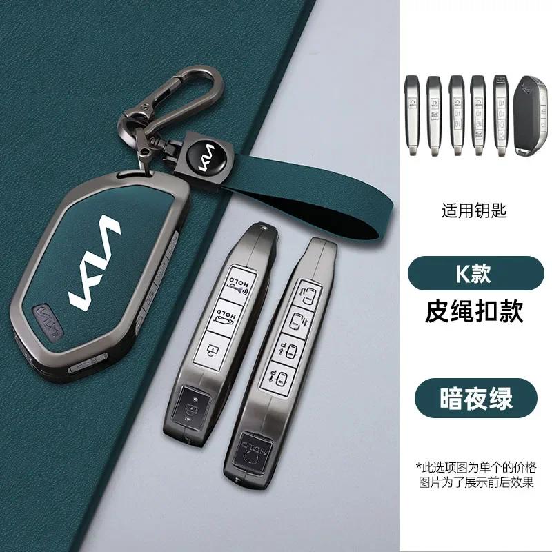 Zinc Alloy Leather 5/6/7/8 Bottons Car Key Case Cover Keychain for 2024 Kia Carens Picanto GT Line Carnival K8 Rio Telluride Drlqc11