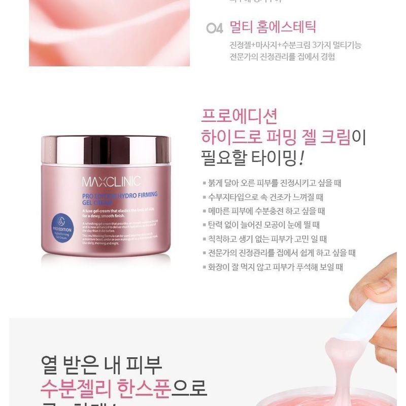 MAXCLINIC Pro Edition Hydro Firming Gel Cream 200ml