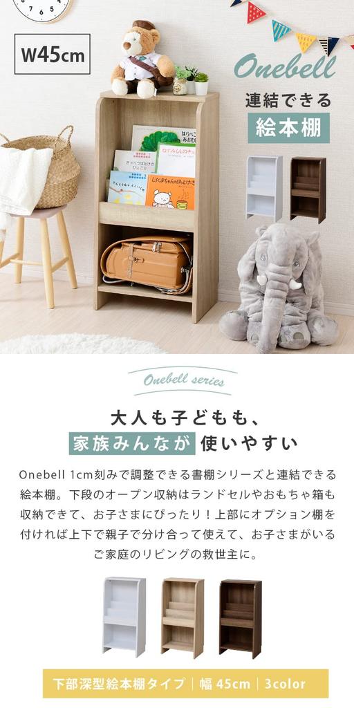 Moca Company Onebell Large Capacity Thin 1cm Pitch Bookshelf Width 45 Lower Picture Bookshelf Type Slim Picture Book Magazine Storage Bookshelf White