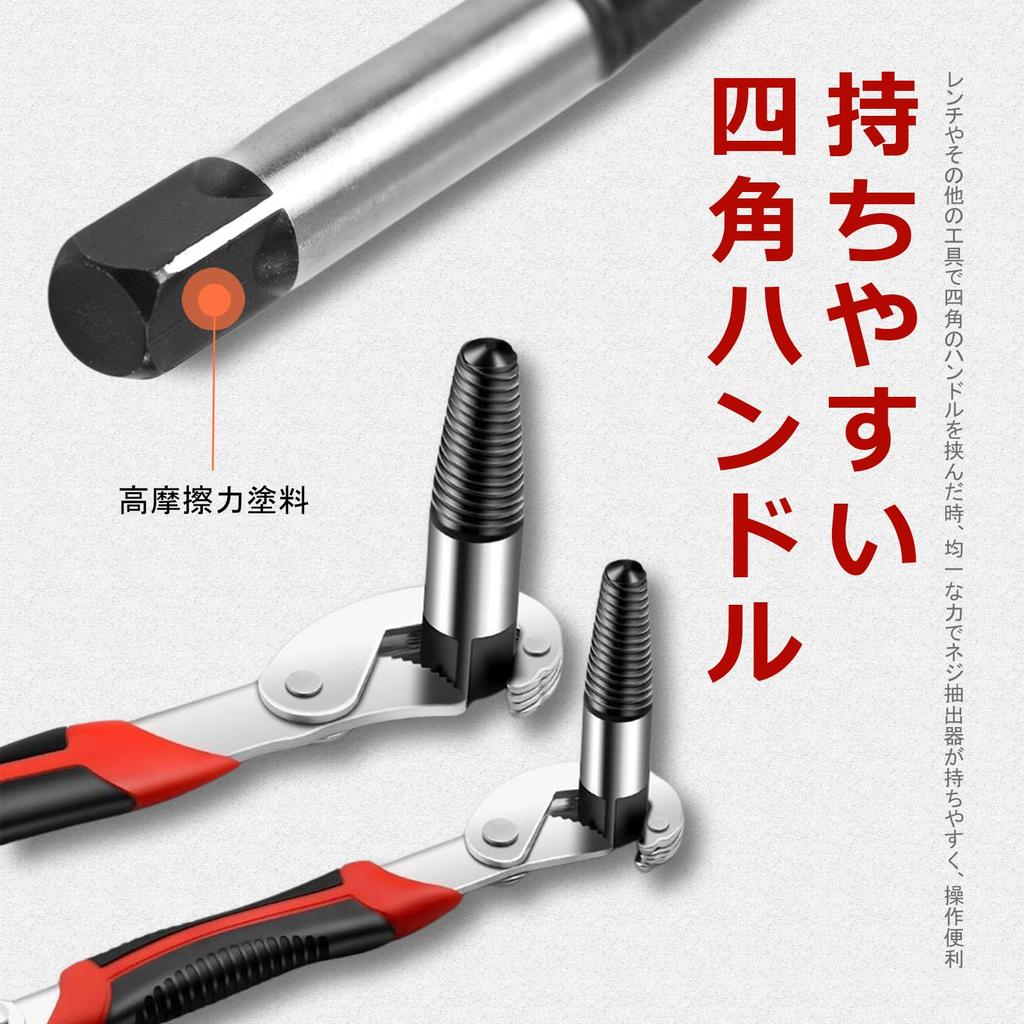 PureSino Screw Extractor Set of 6 High Carbon Steel Broken Screw Extractor Tool for