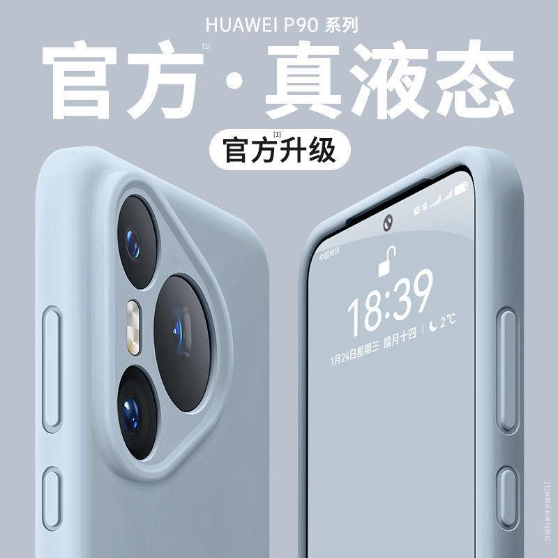 Applicable to Huawei pura11promax mobile phone case new p11pro simple p11Ultra liquid soft silicone