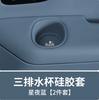 For Lynk&Co 900 2025 2026 Water Cup Storage Box Silicone Storage Holder Auto Styling Modify Accessories