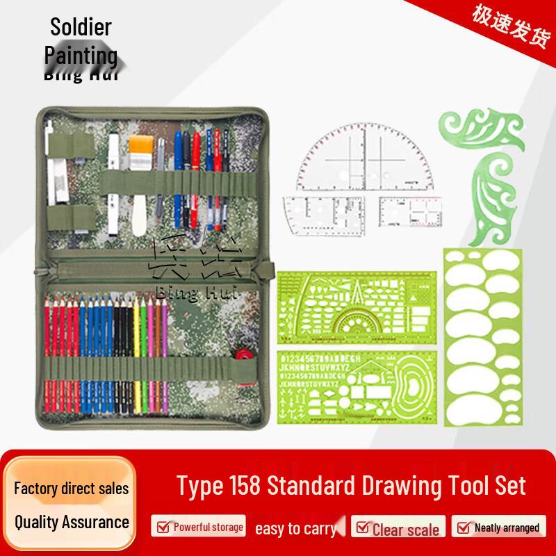 Binghui Starry Sky Tactical Topographic Mapping Tool Set