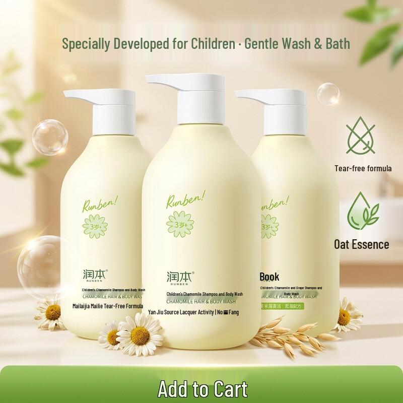 Runben Kids Chamomile Shampoo & Body Wash