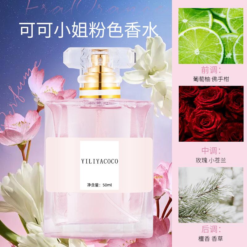 Miss Coco Ladies Духи Стойкий легкий аромат Свежий женский аромат Student Coco 50ml 1990₽