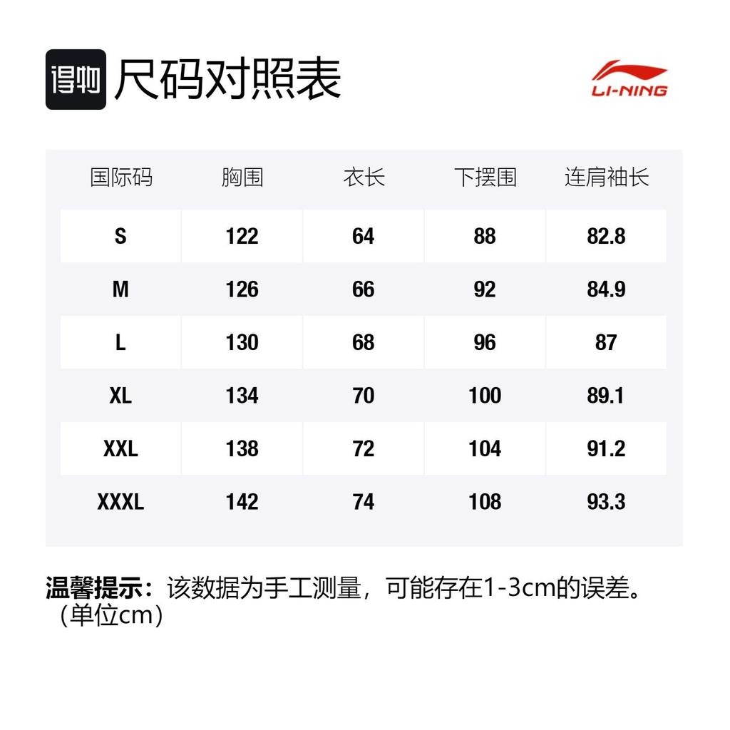 Li Ning Sports Fashion Collection Jackets Men's White Lapel Moderate Other AFDR831-2
