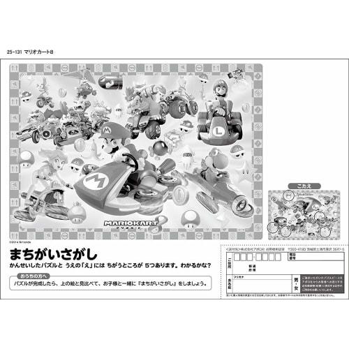 [Apollo Picture Puzzle] Mario Kart 8 85 Piece Puzzle for Children 25-131