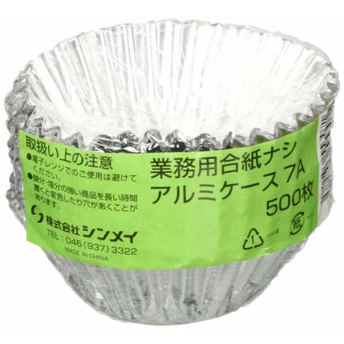 Shinmei Aluminum Case, No Backing, No. 7 Shallow, 7A Aluminum, China (500 Sheets) XAL6701