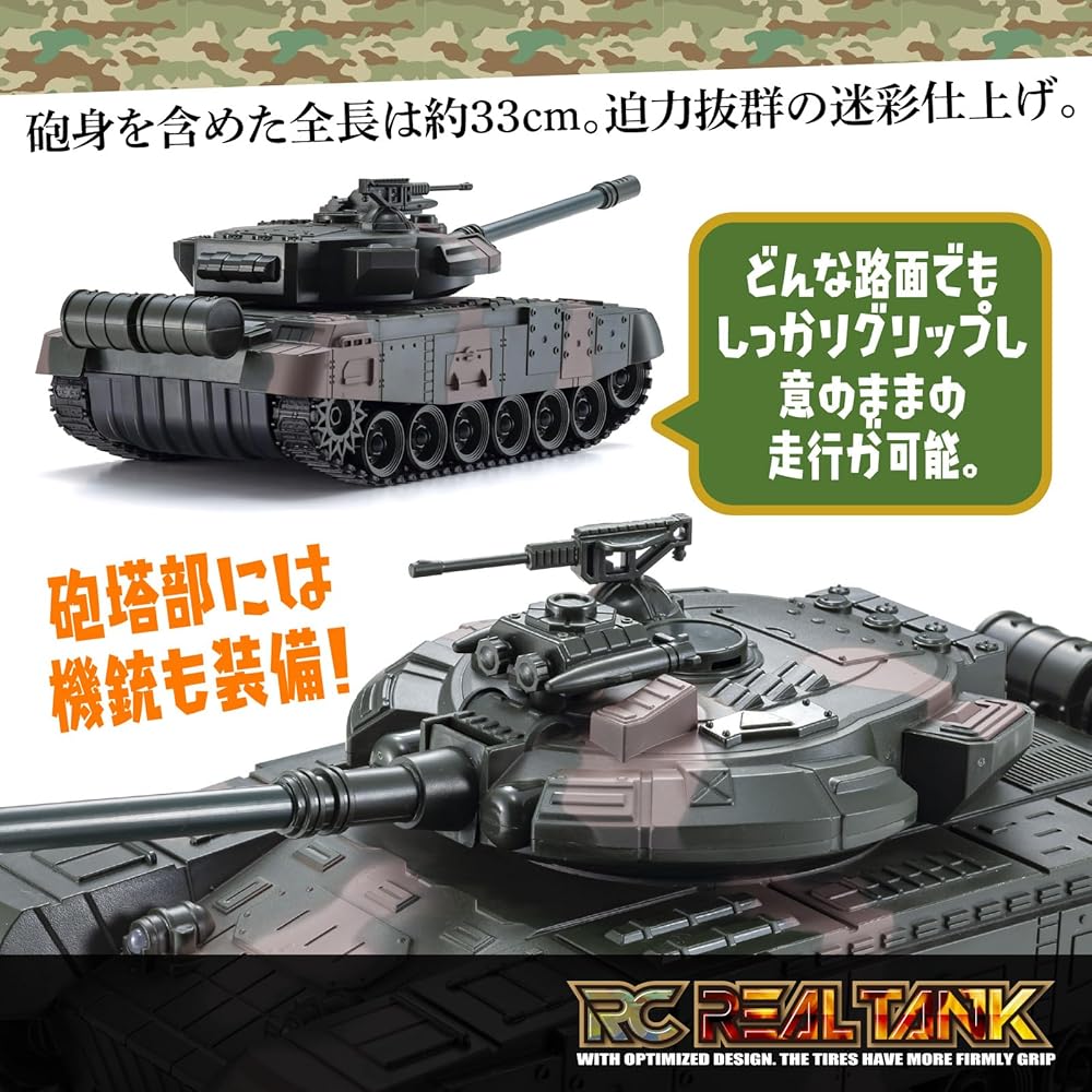 Kyosho Egg R/C Realistic Tank TS030 Remote Control Vehicle with Detailed Design and Durable Build