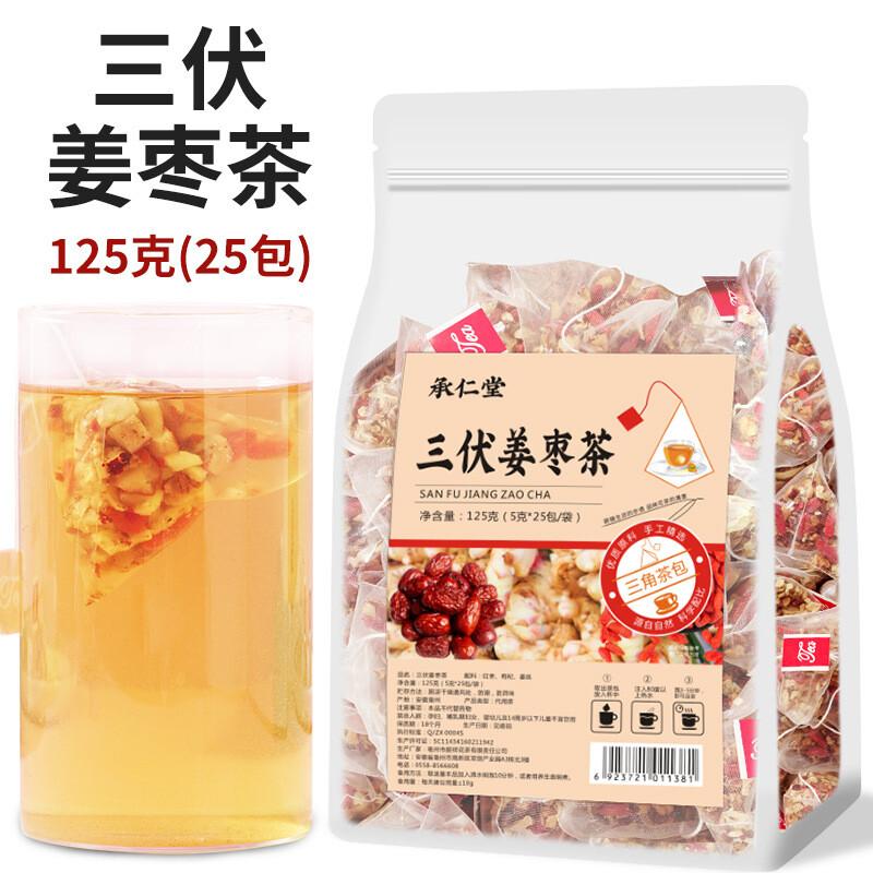 Sanfu Ginger Tea Sugar Free Red Dates Herbal Blend Summer Health Wellness Drink