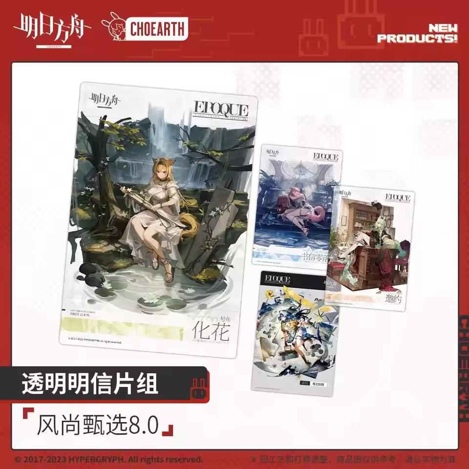 Sunsyea Arknights Official Merch Original Authentic FS Theme Series Postcard set combo set