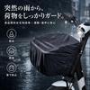 [Waterproof/Multi-functional] Bicycle basket cover for both front and rear use,