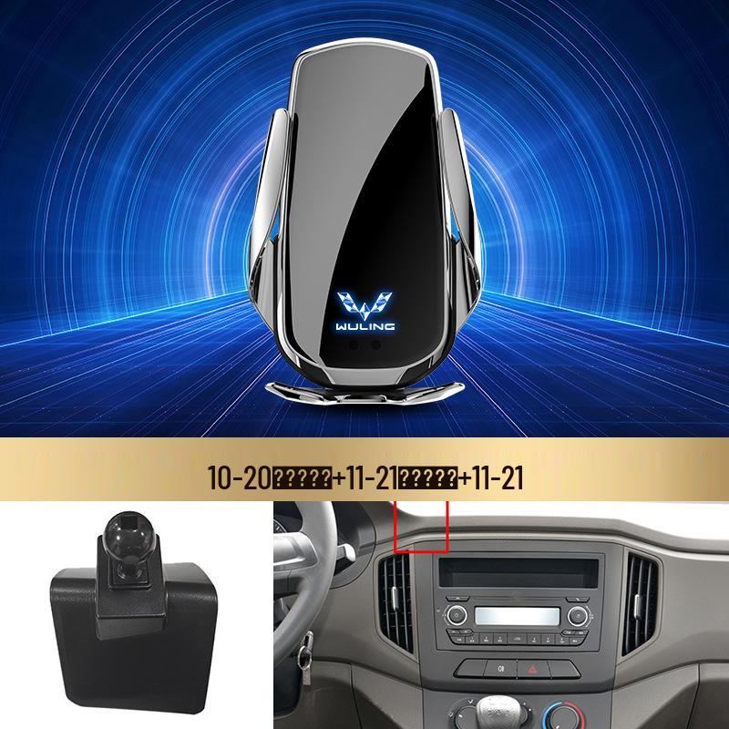 Wireless Fast Charging Phone Holder for Wuling Zhiguang/Hongguang S/Rongguang V/Capgemini