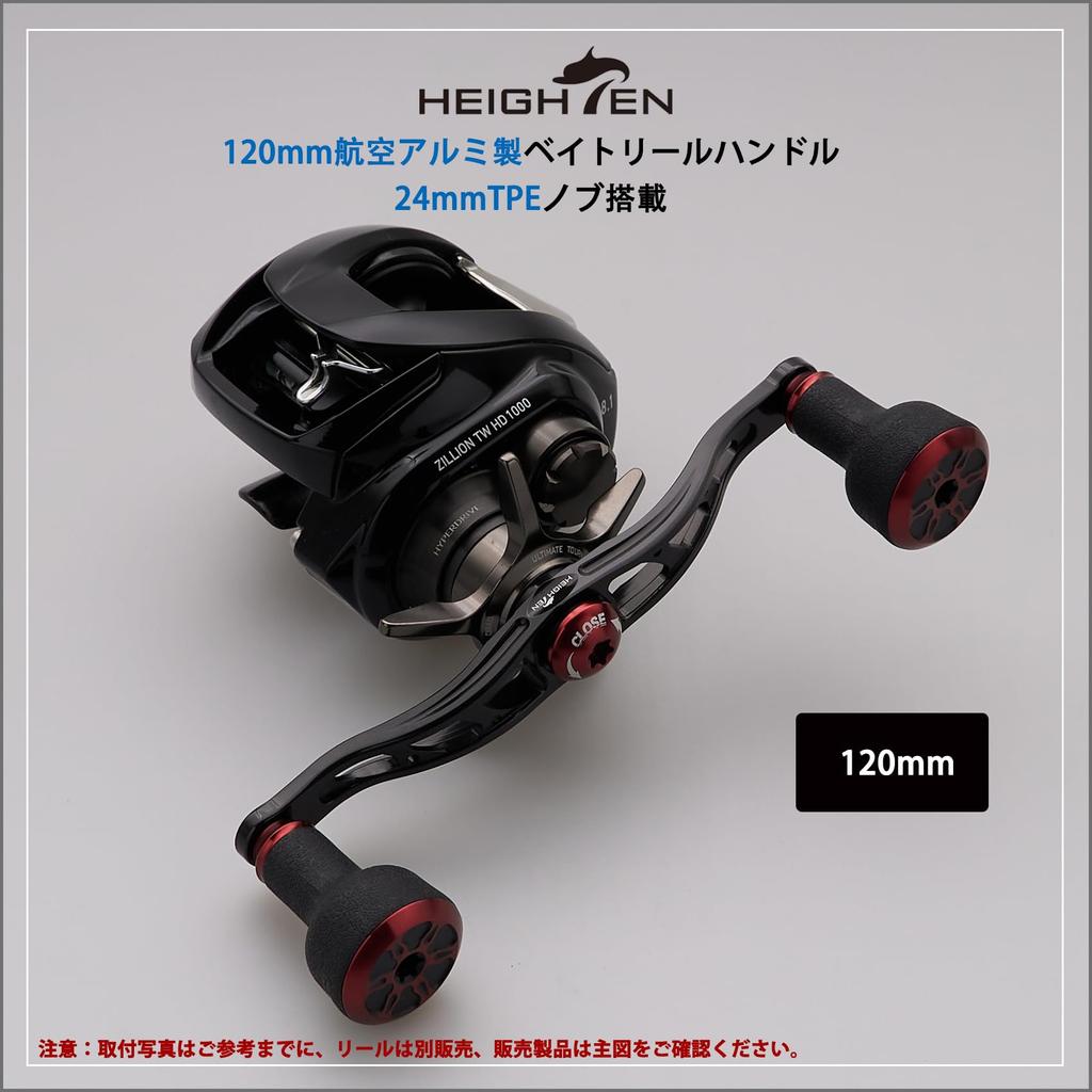 HEIGHTEN 105mm/120mm Reel Handle with 24mm TPE Knob, Compatible with Shimano, Daiwa, and Abu Garcia Baitcasting Reels, Arch Series (120mm - Black & Wi
