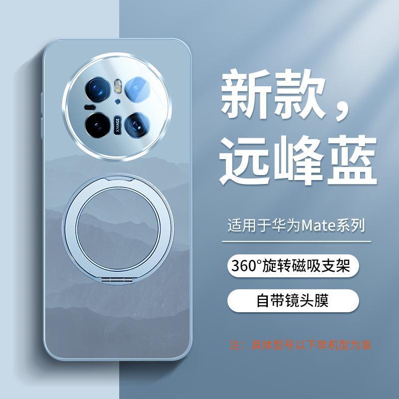 Applicable to Huawei mate70pro mobile phone case, the new mate60pro anti-drop mate50 magnetic suction bracket 40 ideas