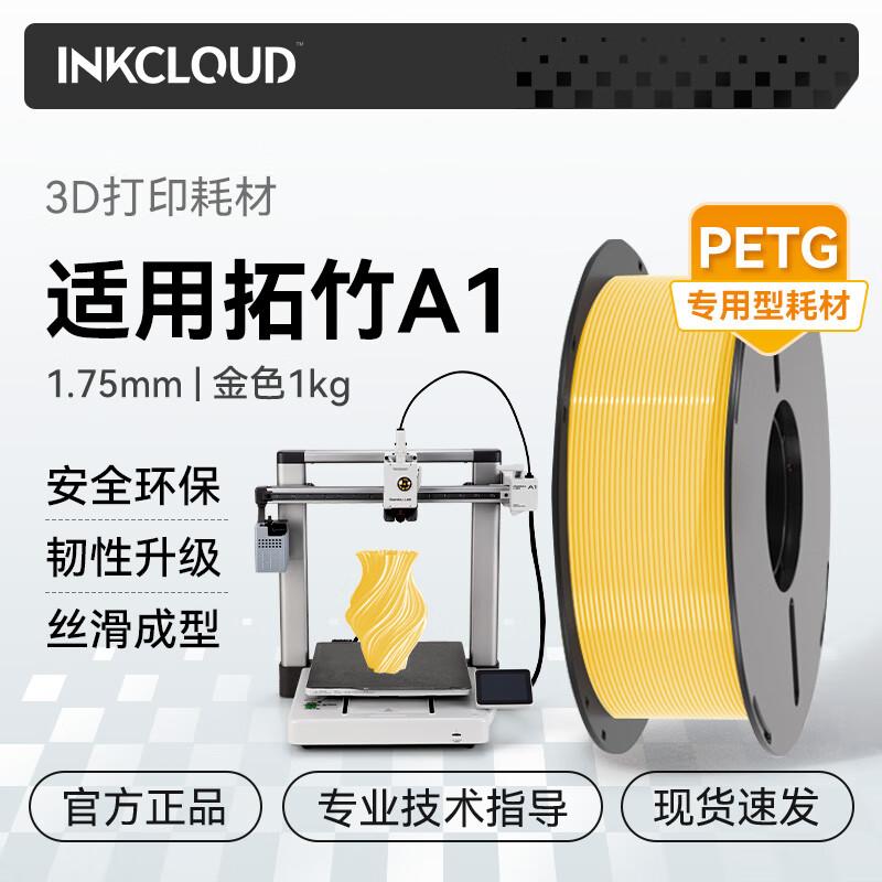 

INKCLOUD Bambu Lab A1 PLA и PETG Нить для 3D-принтера 1,75 мм CN-вилка (адаптер в комплекте)