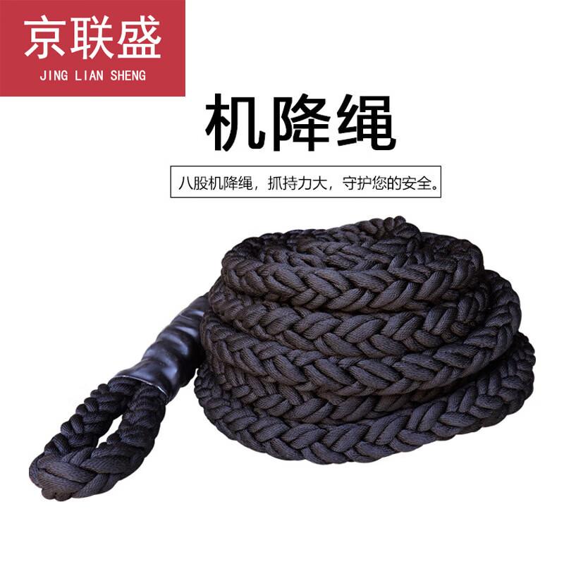 Jingliansheng Eight-Strand Rappelling Rope