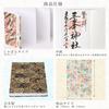 Ishikawa Paper Mino Washi Goshuincho Stamp White Cat Large Japanese Castle Stamp Hosho Cute and 12 x 18 46 Pages (Red Book) "Shira" Design,
