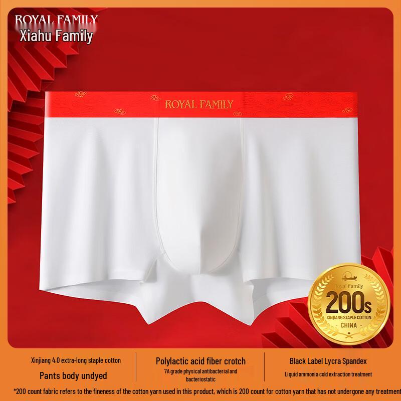 Xi Hu Shi Jia Men's Premium 7A Antibacterial Red Underwear 4-Pack