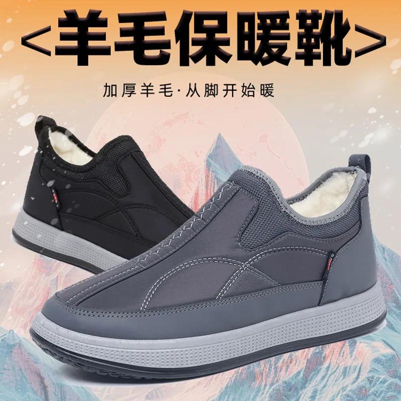 Móda 2024 Pánské boty Módní Pánské Teplé Sněhule Odolné proti opotřebení Protiskluzové Pánská Ležérní Obuv Pánské Zimní Bavlněné Boty Chaussure Hommes