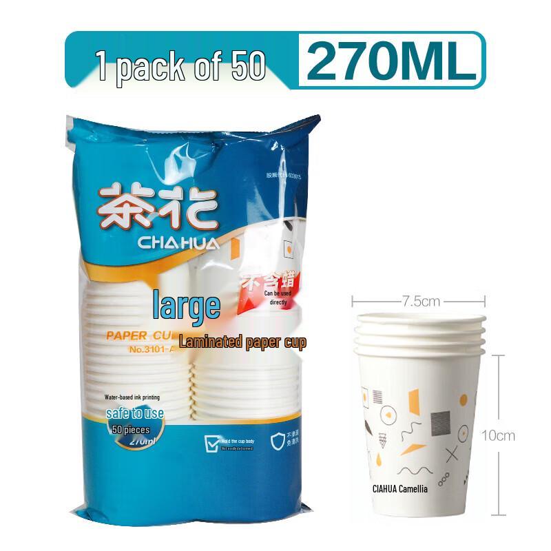 Chahua 270ml Laminated Paper Cups