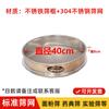 Thickened 304 Stainless Steel Flour Sieve