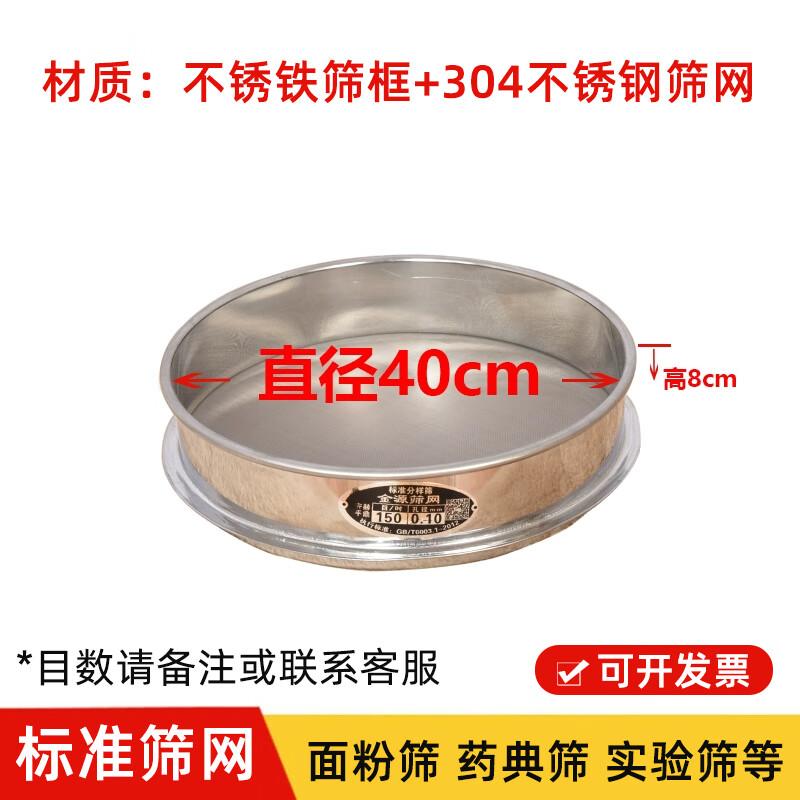 Thickened 304 Stainless Steel Flour Sieve