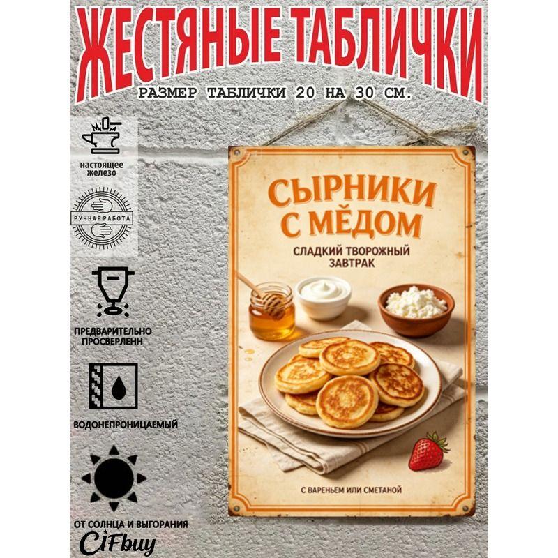 Vintage Metal Wall Sign Home Snacks Kitchen Decor 20x30cm