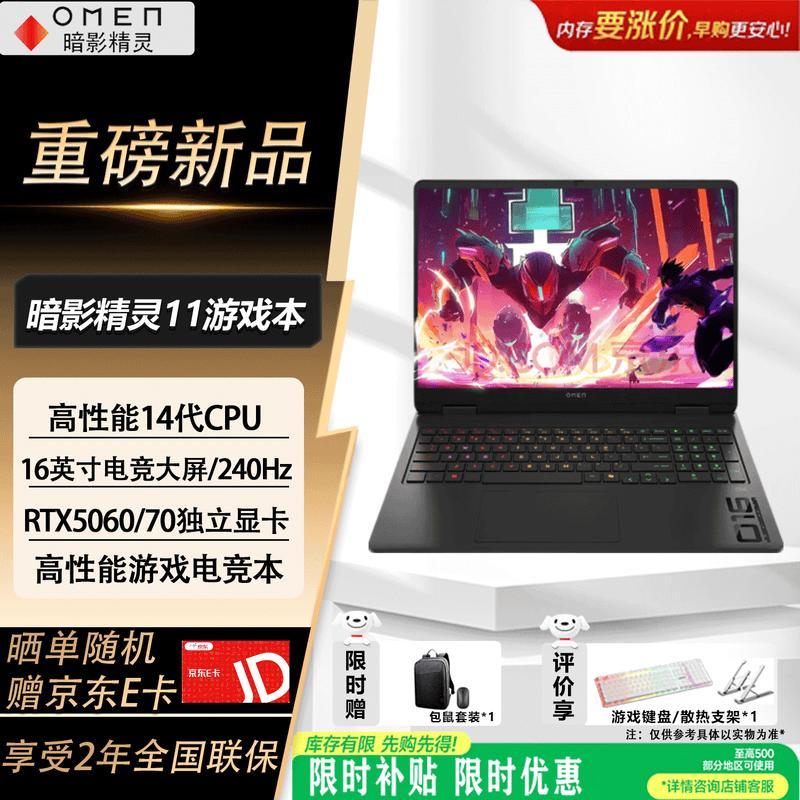 HP Omen 11 Gaming Laptop (CN version) 16GB RAM 512GB SSD