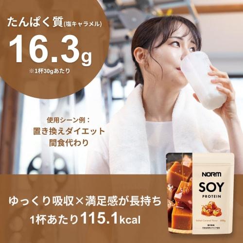 NORM Soy Protein, Salted Caramel Flavor, 600g, 100% Plant-Based Soy Protein, Amino Acid Score 100, Low Fat, High Protein, No Artificial Sweeteners, Ma