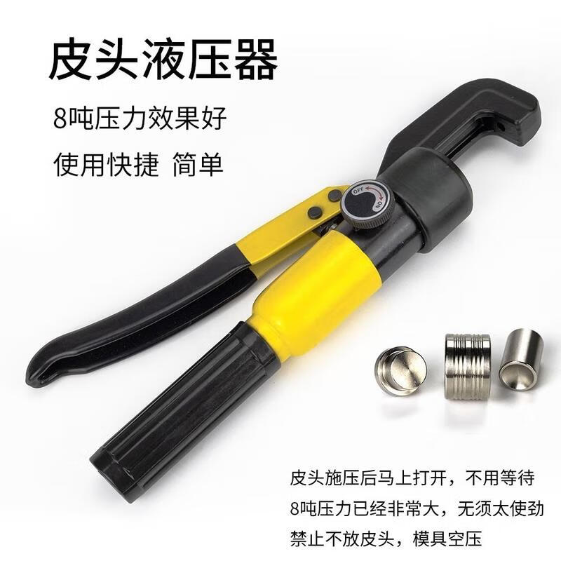 

Billiard Cue Tip Hydraulic Press with 11.5mm Mold