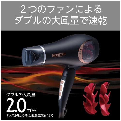 Koizumi Hair Dryer Monster Large Air Volume Quick Drying Negative Ion Black KHD-W740/K