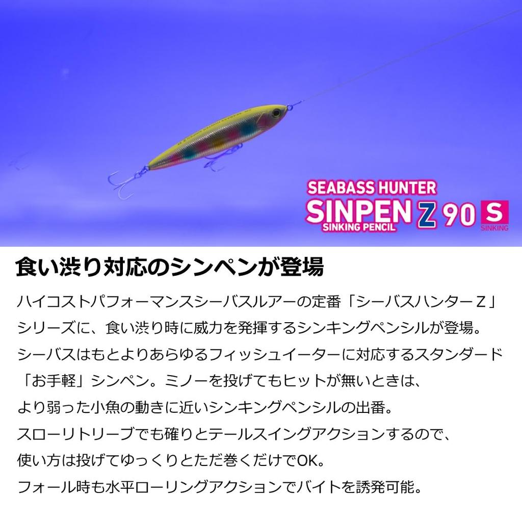 Daiwa Seabass Hunter Sinpen Z 90S Double Chart Konoshiro Lure