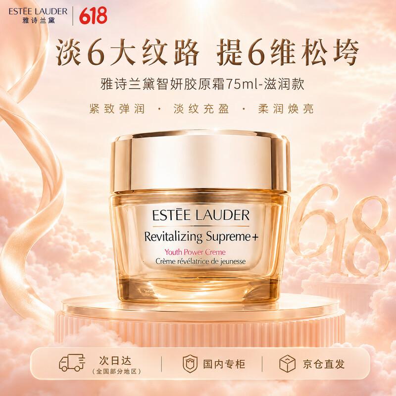 Estee Lauder Revitalizing Supreme+ Youth Power Creme