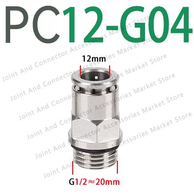PC-G Thread G1/8 1/4 3/8 1/2 PU Gas Pipe 6 8 10 12mm With Sealing Ring 8-G02 Pneumatic Quick Connector All Copper Nickel Plated