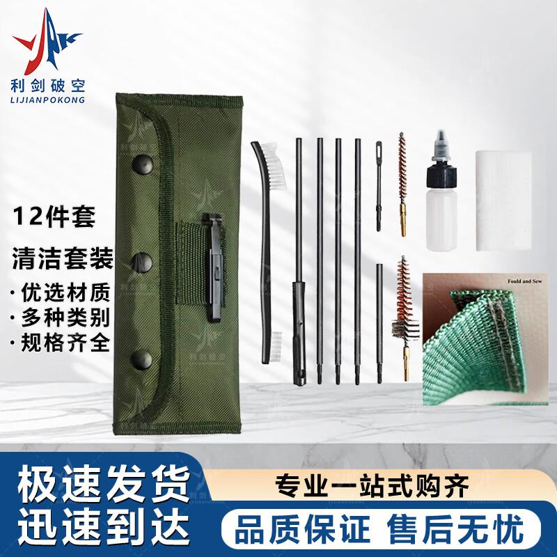 Universal Cleaning & Maintenance Tool Kit