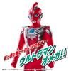 Limited Edition Ultraman Omega Vinyl Meteor Starter [BANDAI] First-run -Soft & Set-