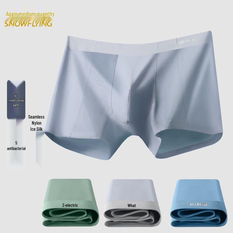 Xue Zhong Fei Men's 5A Antibacterial Ice Silk Seamless Boxer Briefs 3-Pack
